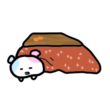 うえまるこたつ